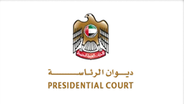 Presidential Court